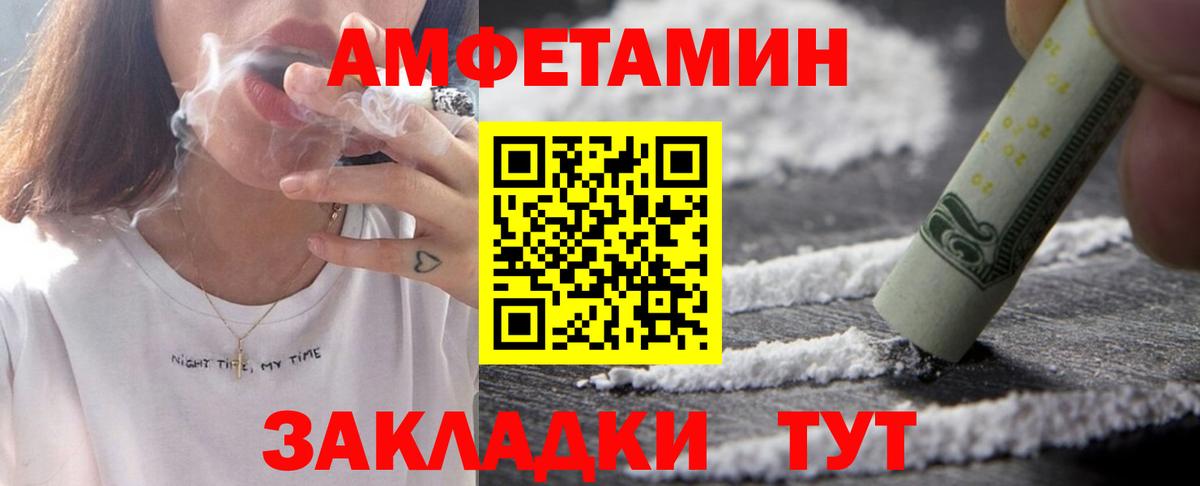 АМФЕТАМИН  Вход с VPN  Озёры  Амфетамин Premium  Амфетамин 