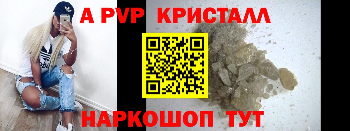 A-PVP СК Озёры