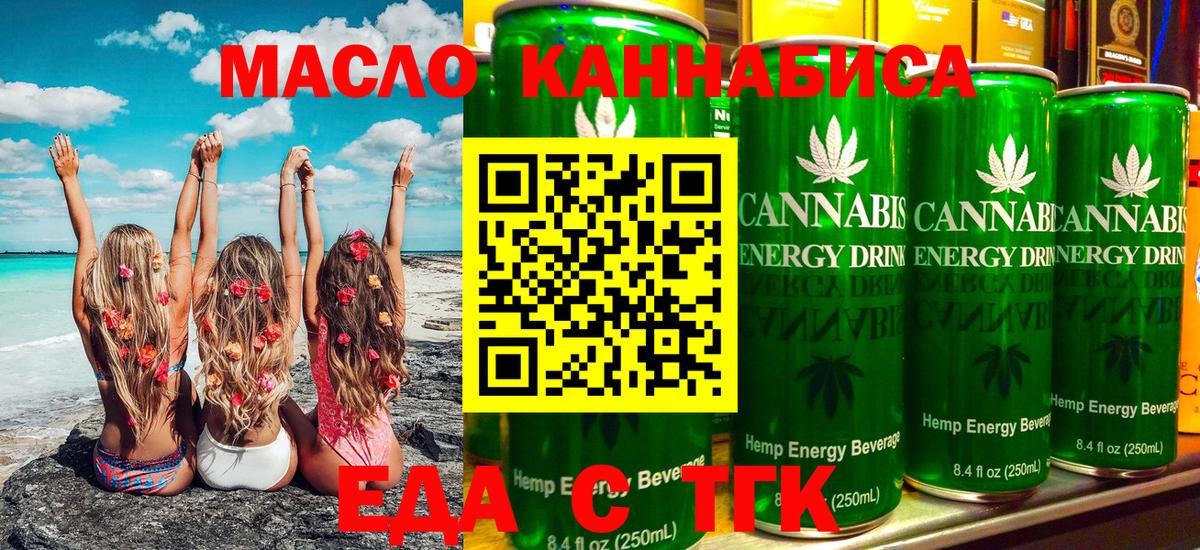 Озёры  Cannafood конопля  Вход с VPN 