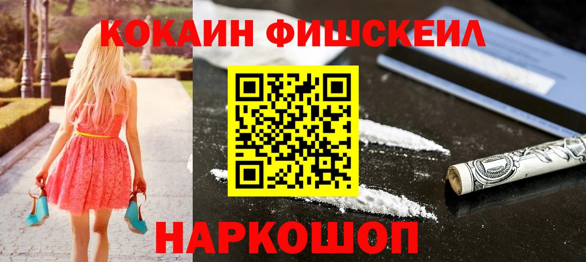 КОКАИН 98%  Вход с VPN  Cocaine FishScale  Cocaine  Озёры 