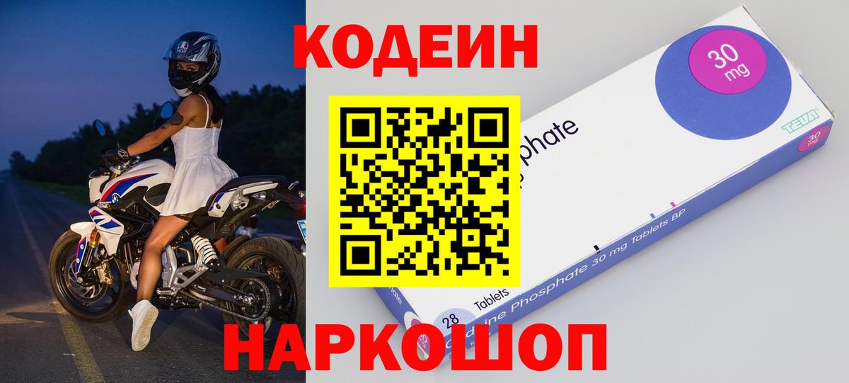 Кодеин напиток Lean (лин)  Кодеин напиток Lean (лин)  Вход с VPN  Озёры 