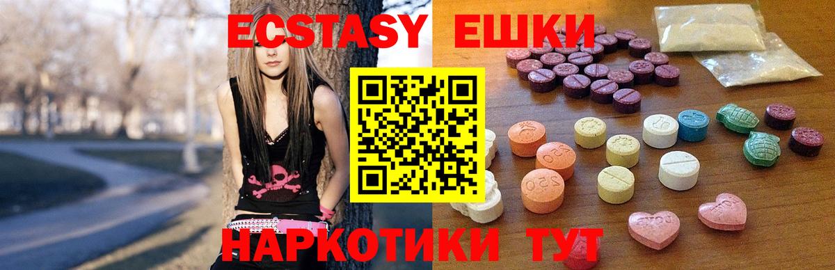 Ecstasy таблы Озёры