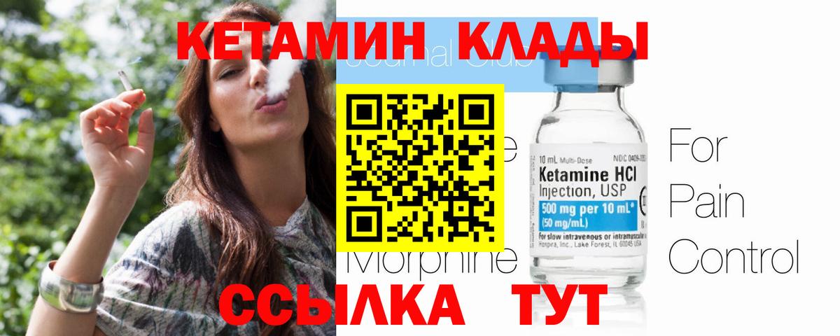 Кетамин VHQ  Вход с VPN  Озёры 