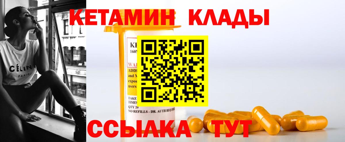 КЕТАМИН ketamine Озёры