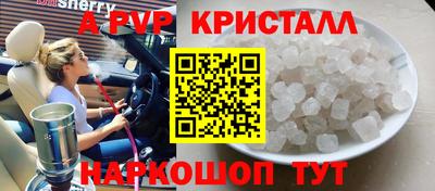 ALPHA PVP Бугуруслан