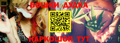 марихуана Бузулук