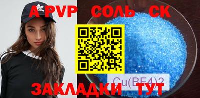 ALPHA PVP Бугуруслан