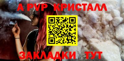 ALPHA PVP Бугуруслан
