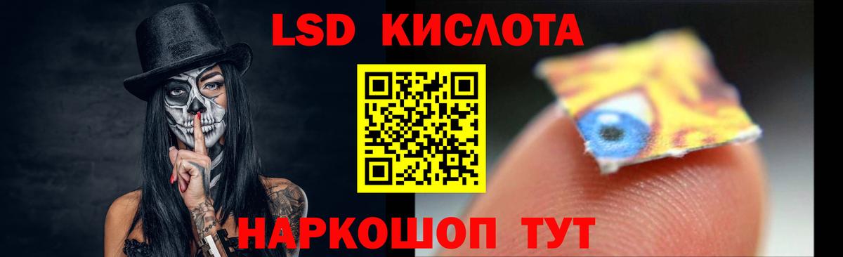 ЛСД экстази кислота Озёры
