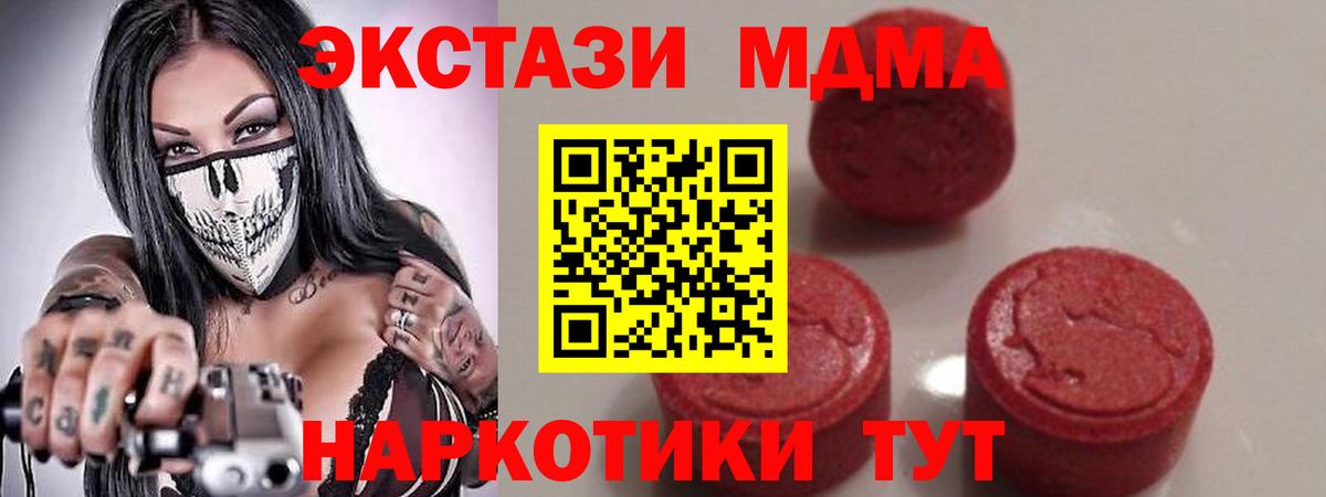 MDMA кристаллы Озёры