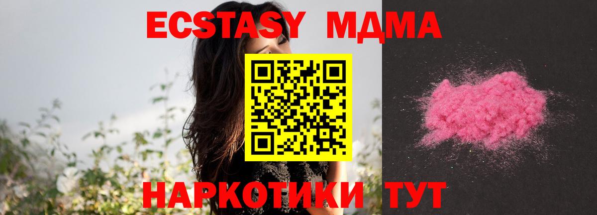 МДМА crystal  МДМА Molly  Озёры  Вход с VPN 