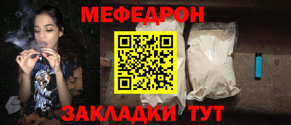 МЯУ-МЯУ  Вход с VPN  Озёры  Меф mephedrone  Меф мяу мяу 