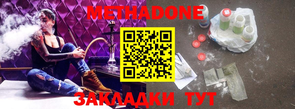 Метадон methadone Озёры