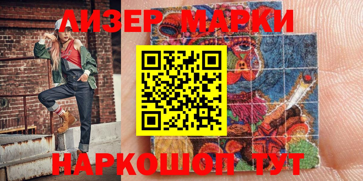 Наркотические марки 1,8мг  Наркотические марки 1,8мг  Марки N-bome  Озёры  Вход с VPN 